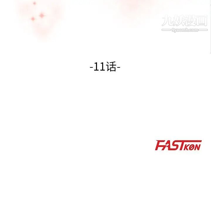 梦幻洗车场第11话