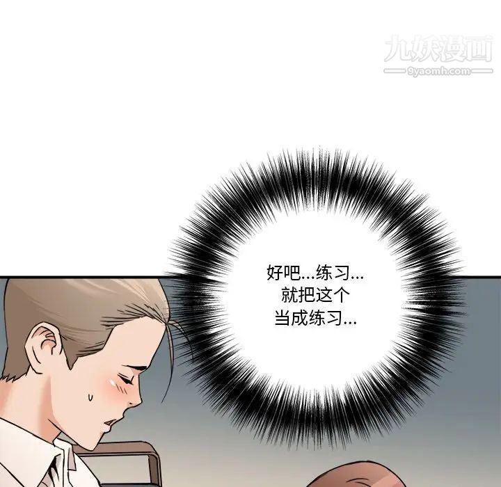 梦幻洗车场第12话