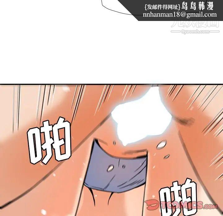 梦幻洗车场第12话