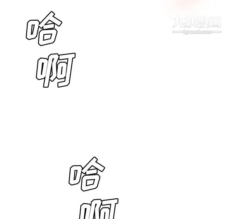 梦幻洗车场第12话