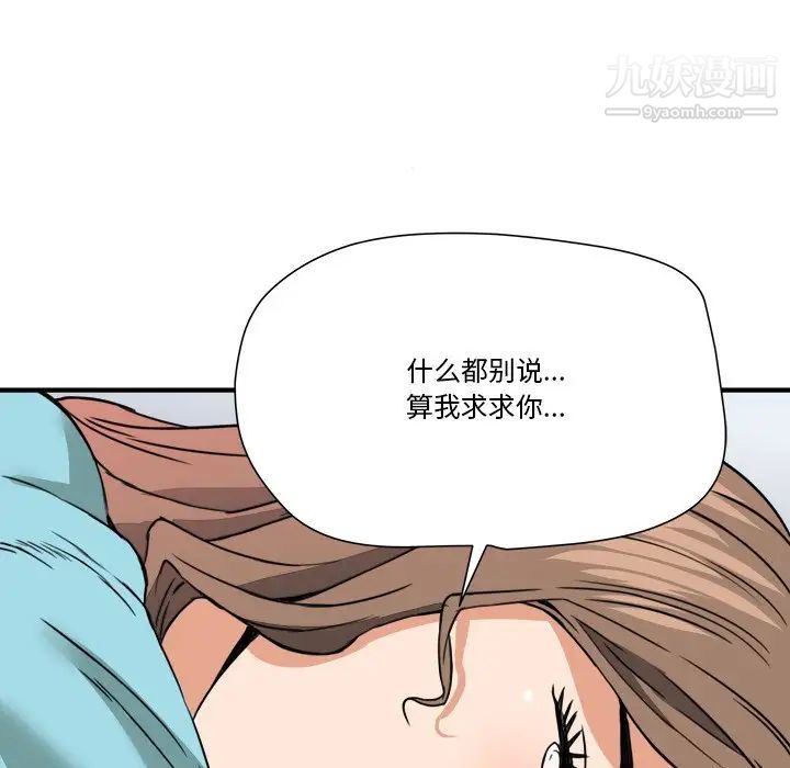 梦幻洗车场第12话