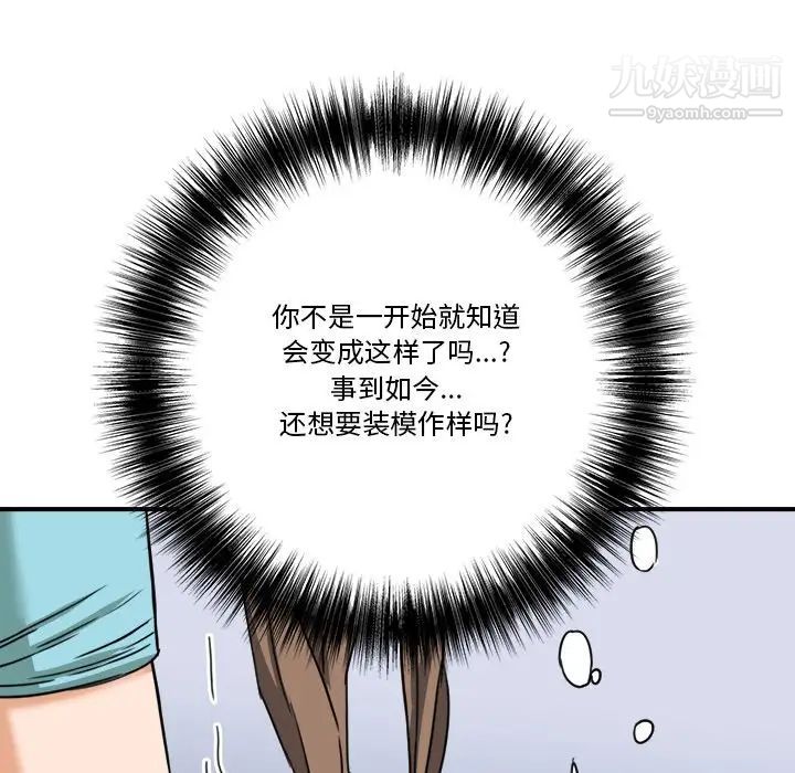 梦幻洗车场第12话