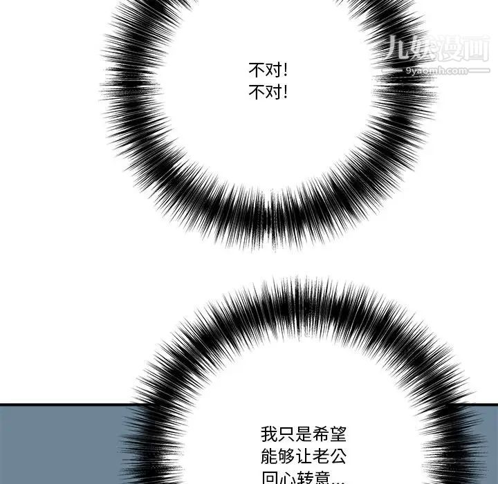梦幻洗车场第12话