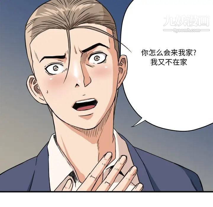 梦幻洗车场第13话