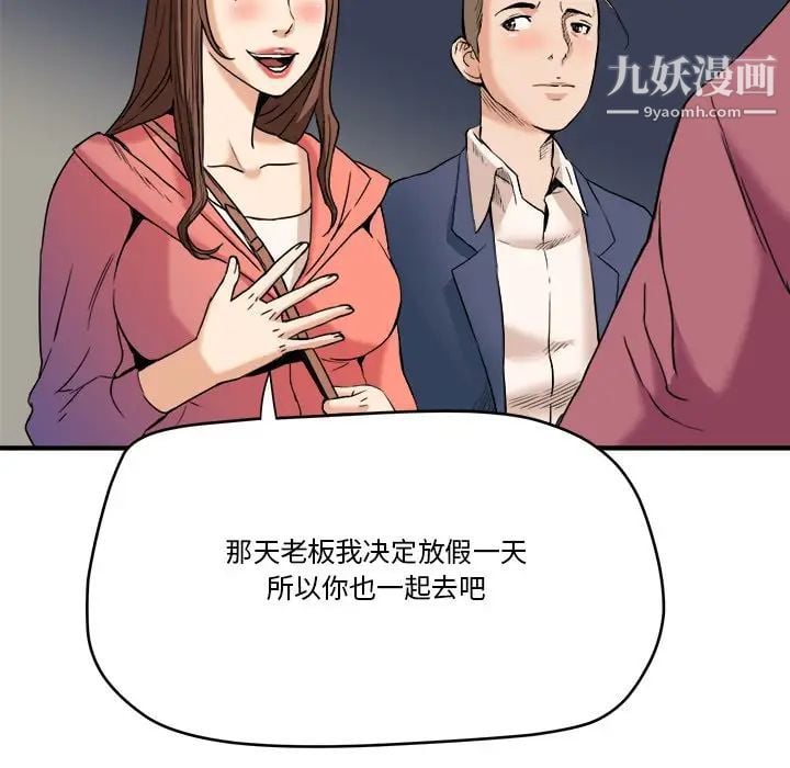 梦幻洗车场第13话