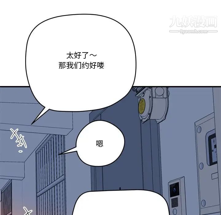 梦幻洗车场第13话