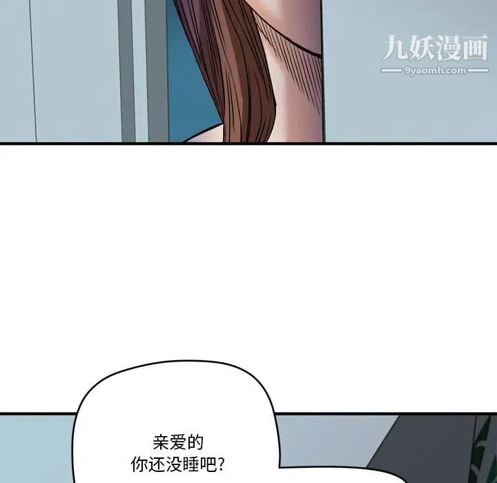梦幻洗车场第13话