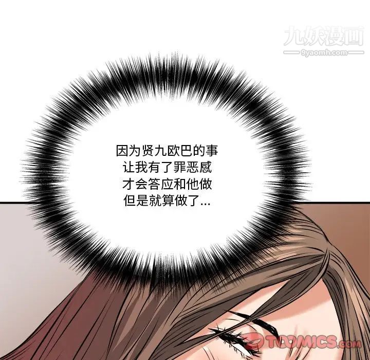 梦幻洗车场第13话