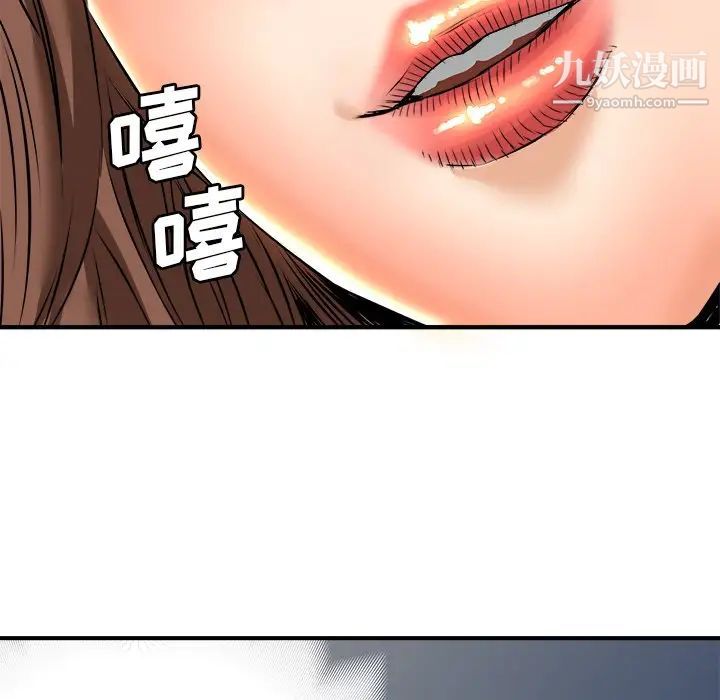 梦幻洗车场第13话