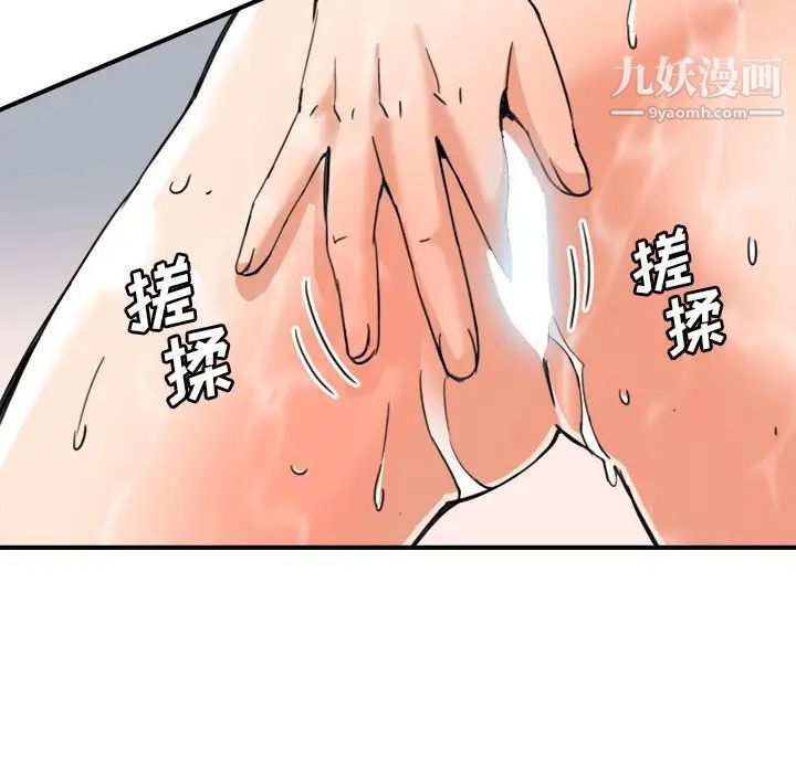 梦幻洗车场第14话