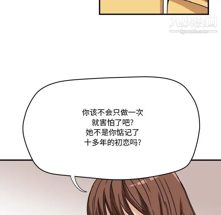 梦幻洗车场第14话