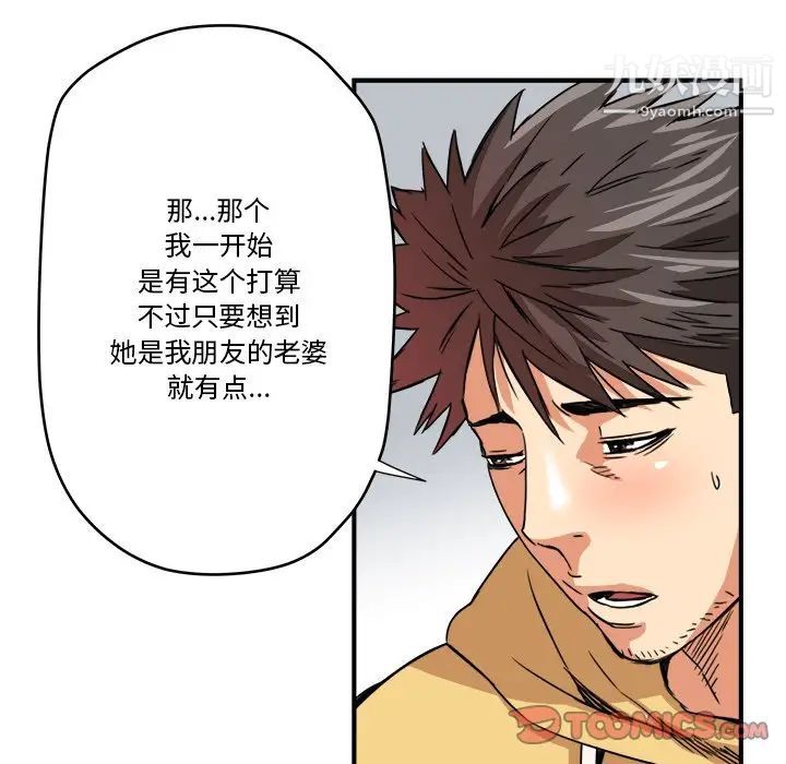 梦幻洗车场第14话