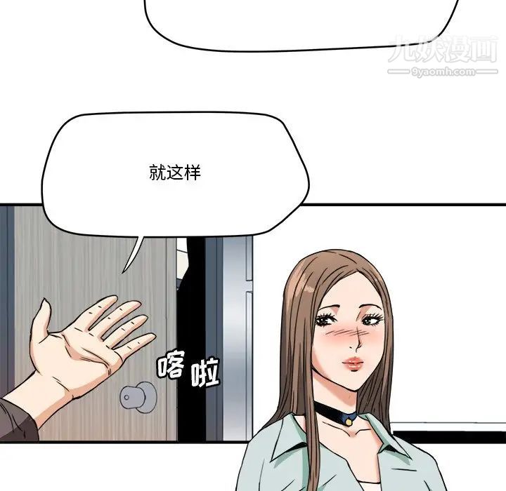 梦幻洗车场第14话