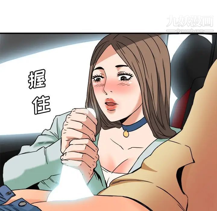 梦幻洗车场第14话