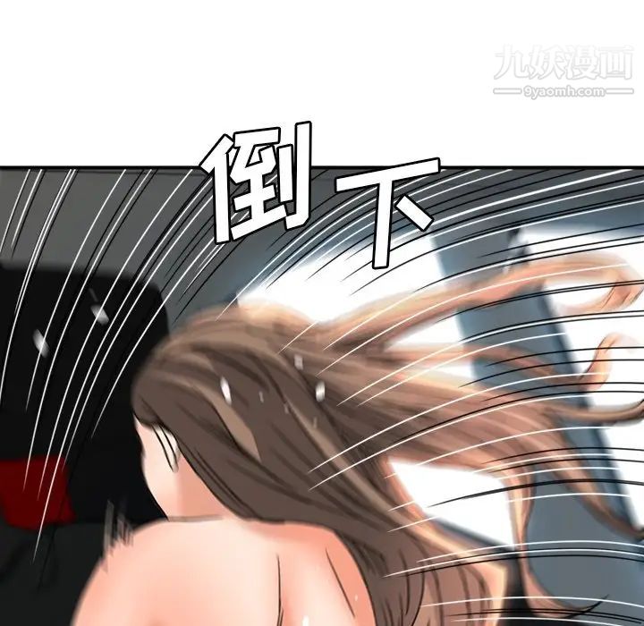 梦幻洗车场第14话