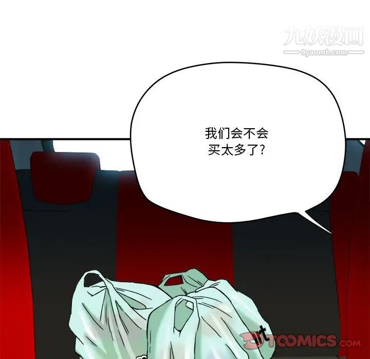 梦幻洗车场第14话