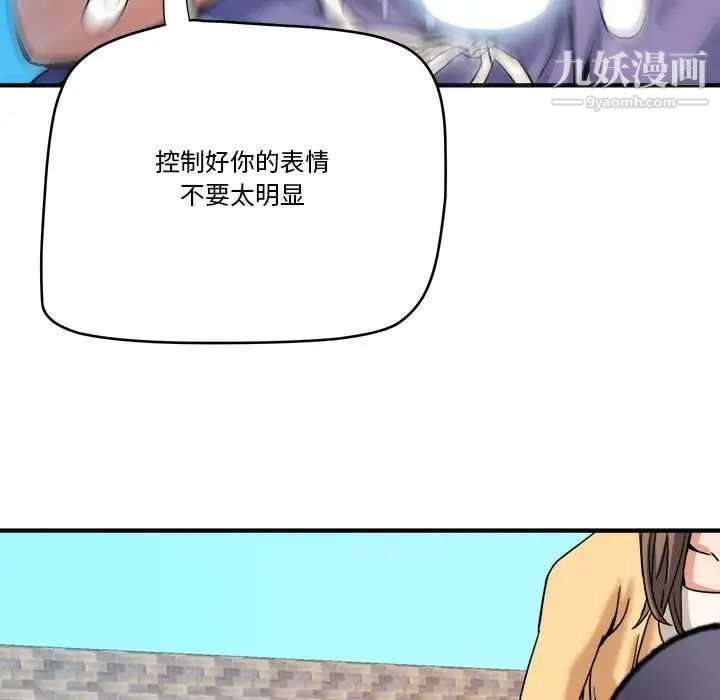 梦幻洗车场第15话