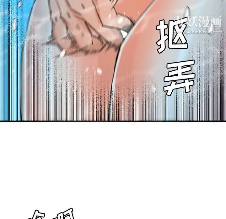 梦幻洗车场第15话