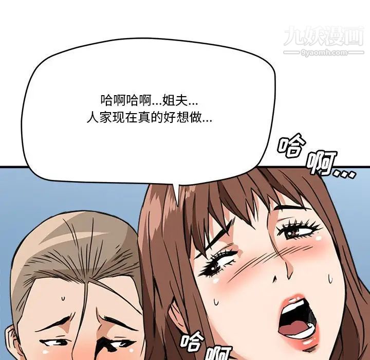 梦幻洗车场第15话