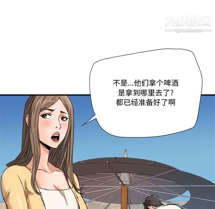 梦幻洗车场第16话