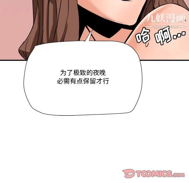 梦幻洗车场第16话