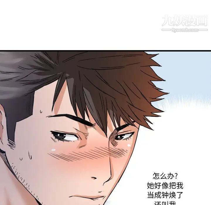 梦幻洗车场第17话