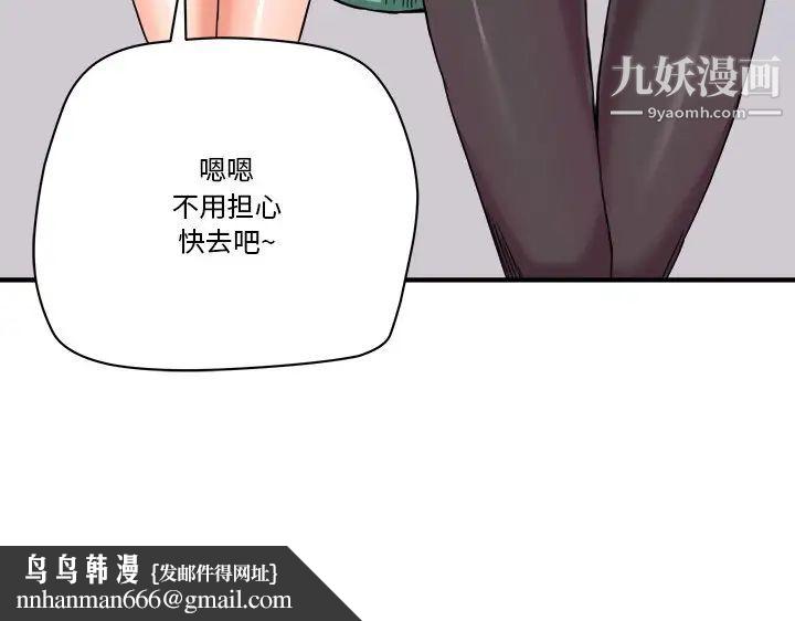 梦幻洗车场第18话