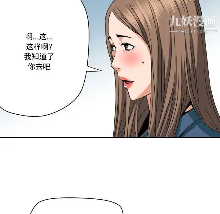 梦幻洗车场第19话