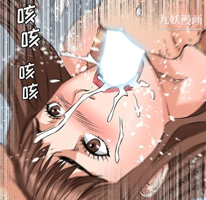 梦幻洗车场第19话