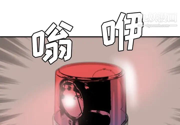 梦幻洗车场第21话