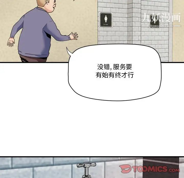梦幻洗车场第21话