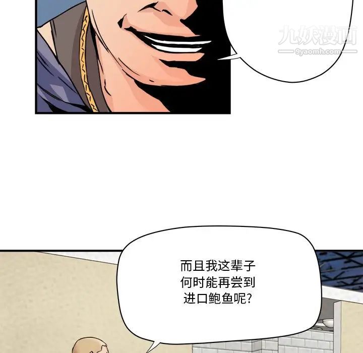 梦幻洗车场第21话