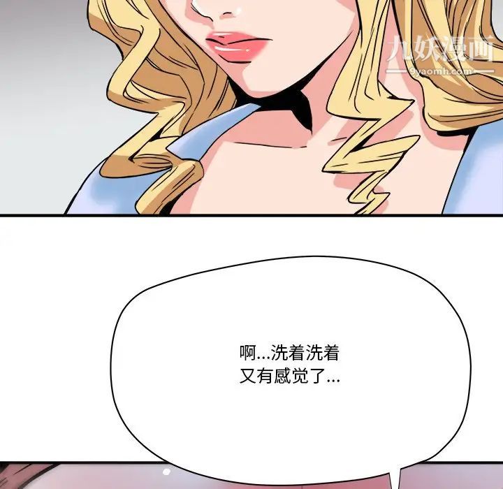 梦幻洗车场第21话