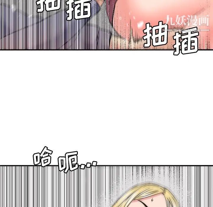 梦幻洗车场第21话