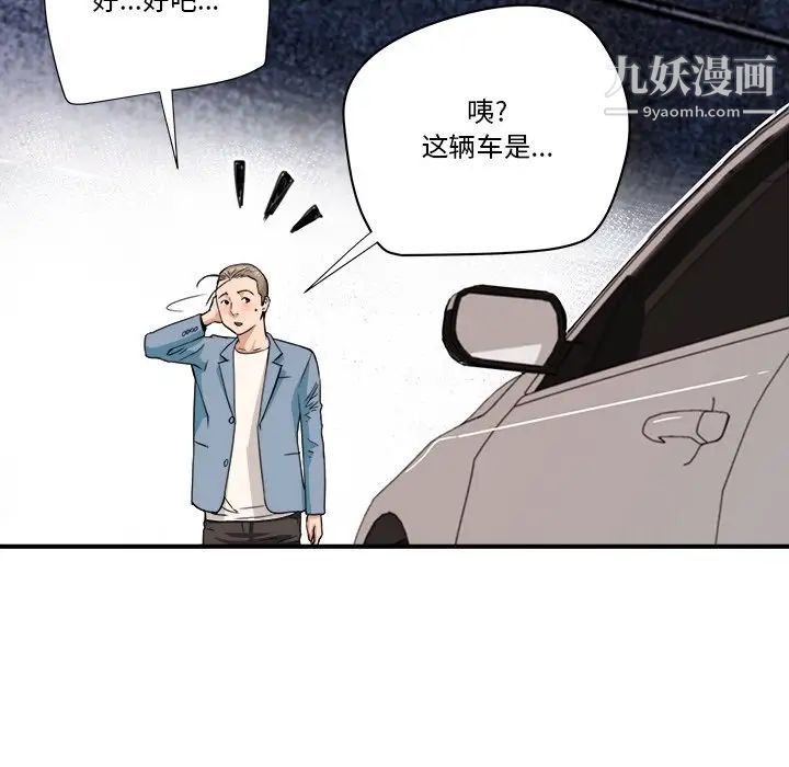 梦幻洗车场第22话