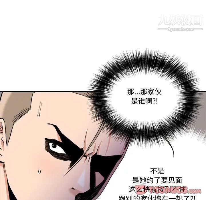 梦幻洗车场第22话
