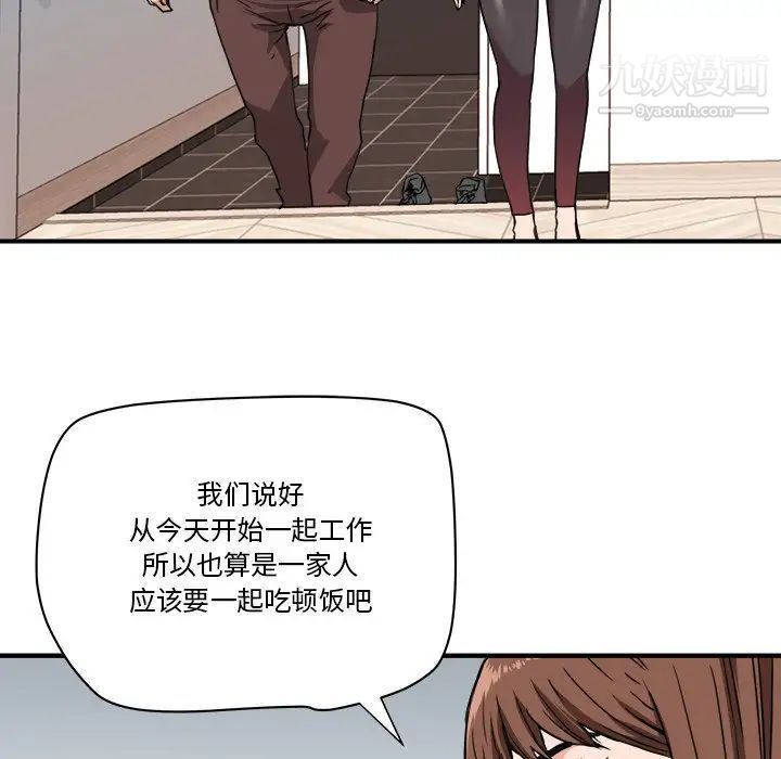 梦幻洗车场第22话