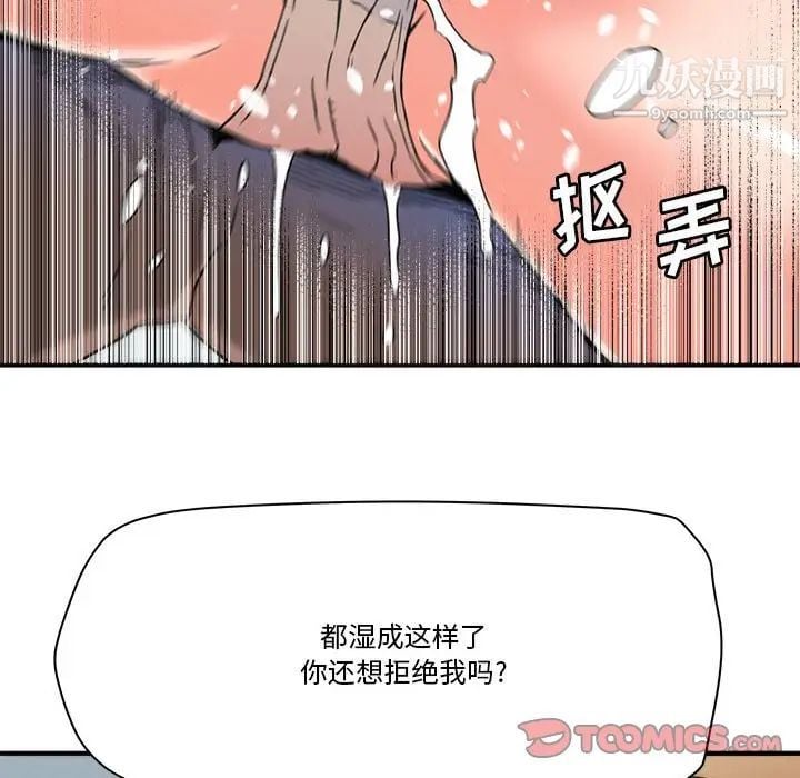 梦幻洗车场第23话