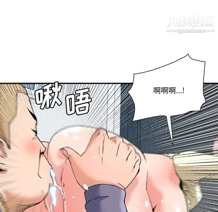 梦幻洗车场第23话