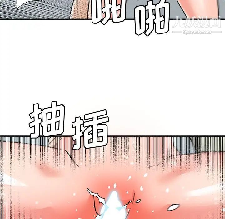 梦幻洗车场第23话