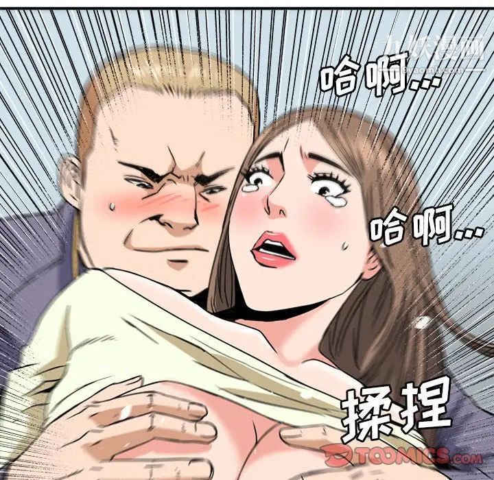梦幻洗车场第23话