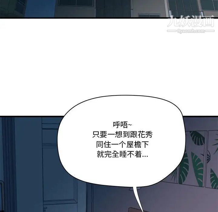梦幻洗车场第24话