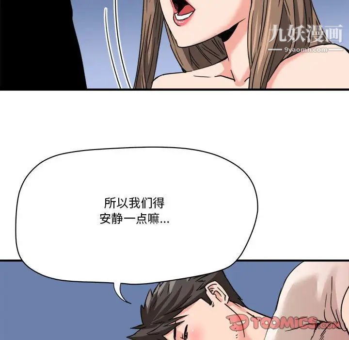 梦幻洗车场第24话