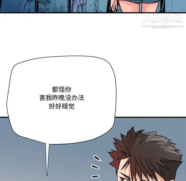 梦幻洗车场第25话