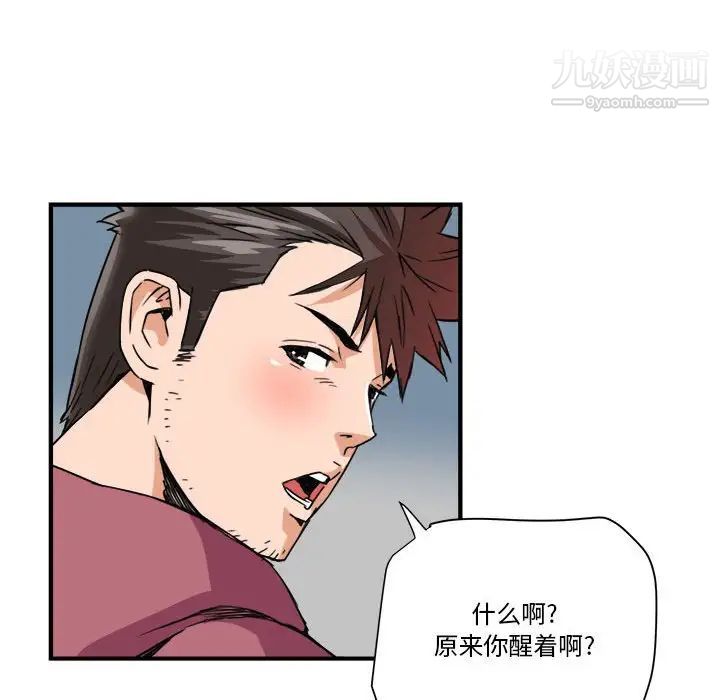 梦幻洗车场第25话