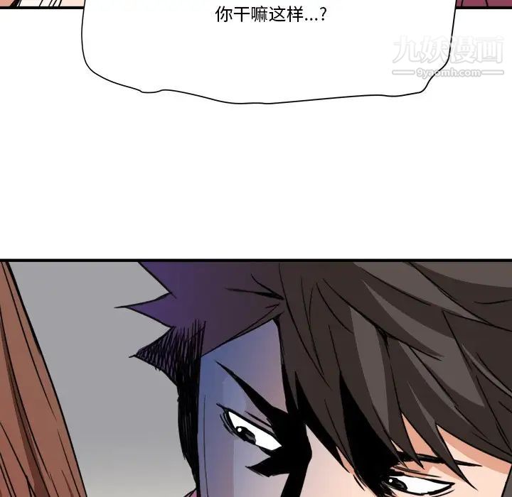梦幻洗车场第26话