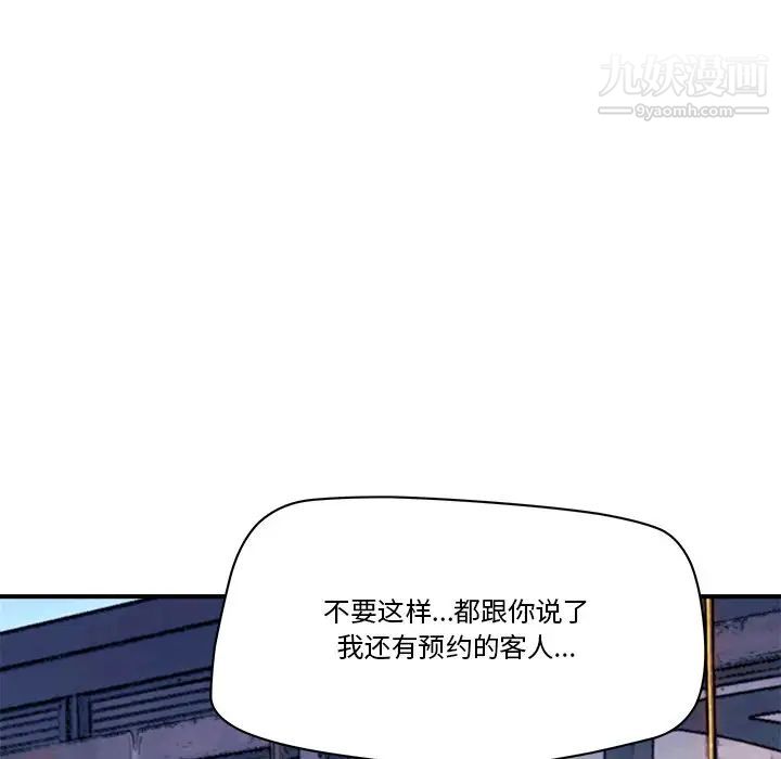 梦幻洗车场第26话
