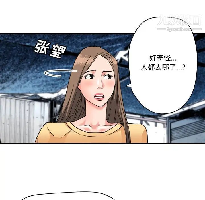 梦幻洗车场第26话