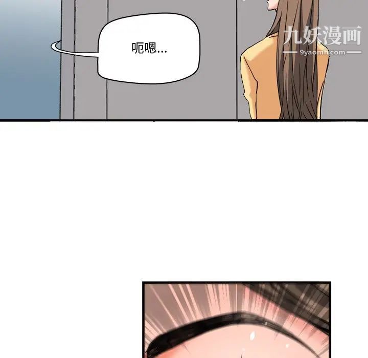 梦幻洗车场第26话