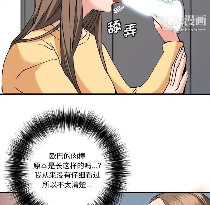 梦幻洗车场第26话
